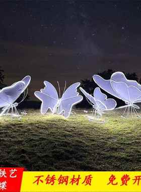 不锈钢蝴蝶摆件售楼处广场铁艺镂空大型发光雕塑户外园林景观装饰
