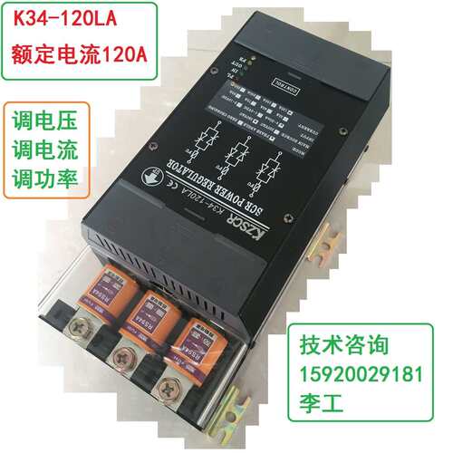 0KW 38KW K34-120L可控SR三相功率调整器380V 120CA 1104A 硅电力