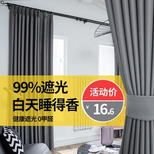 防光避光遮阳布 全遮光隔热窗帘卧室防晒北欧简约阳台魔术贴挂钩式