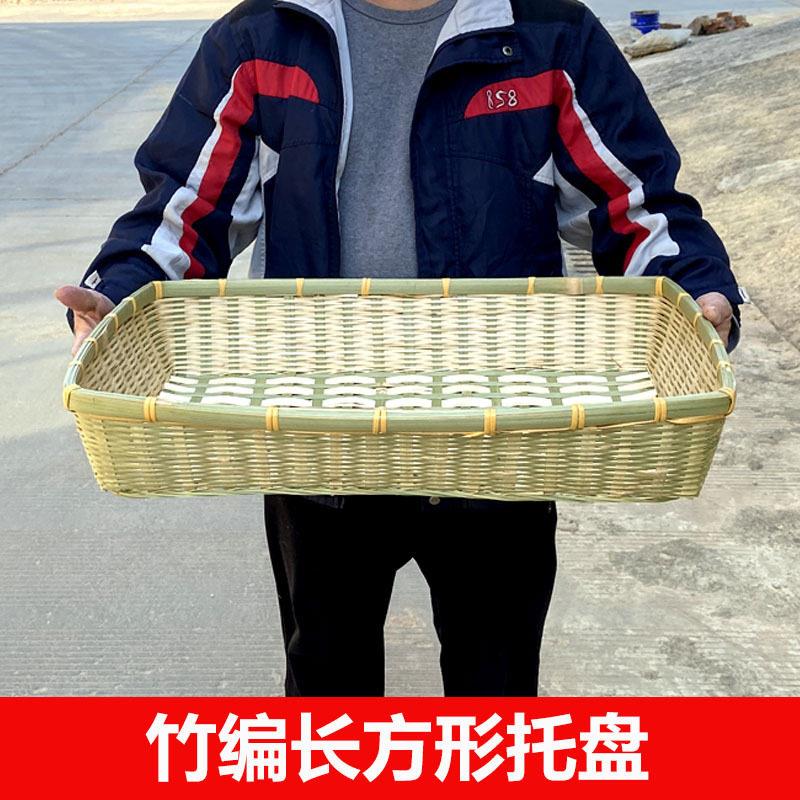 竹编手工厨房沥水托盘摆放竹篮子长方形竹簸箕收纳筐水果筐蔬菜篮