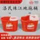 洛民珠江特厚地拖桶家用红色拖地桶加厚拖把桶墩布桶挤水桶清洁桶