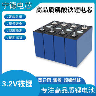 全新宁德时代3.2v磷酸铁锂电芯228ah280大容量房车储能大单体电池
