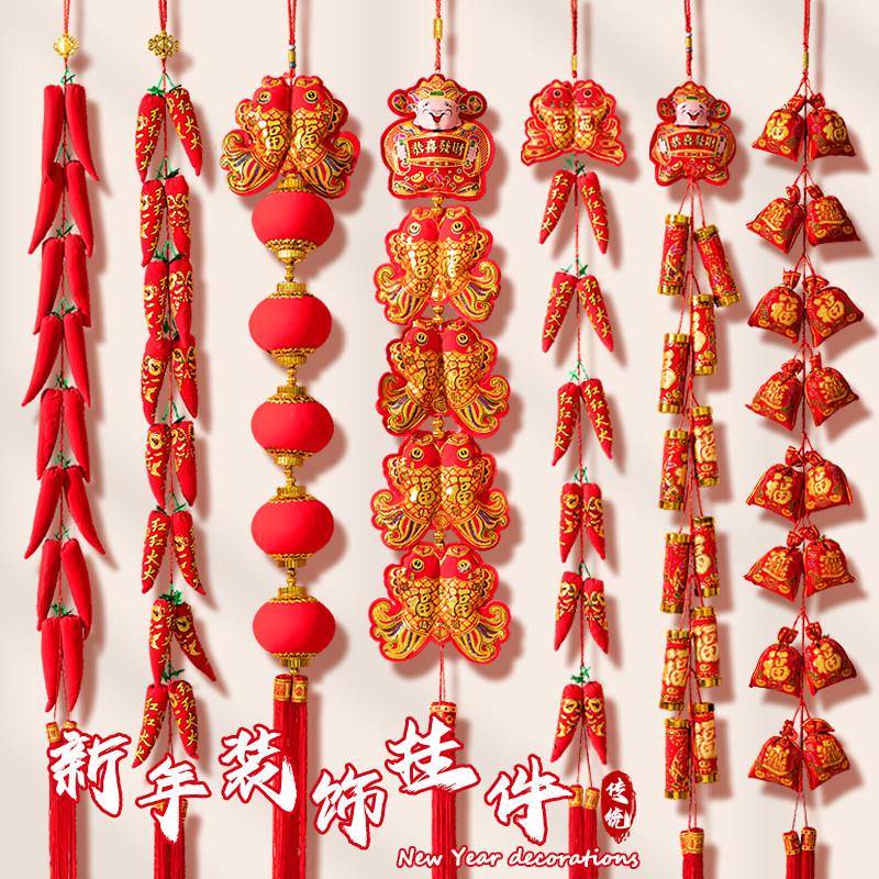 新年春节装饰乔迁新房客厅酒店喜庆布置红红火火辣椒串中国结挂件