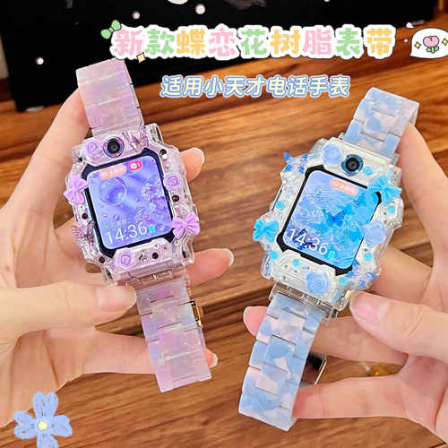 小天才适用BC儿童电话手表腕带