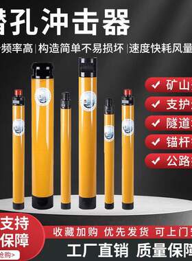 钻机冲击器开球潜孔钻低中高风压冲击器90/110/M3黑新金刚黑金刚