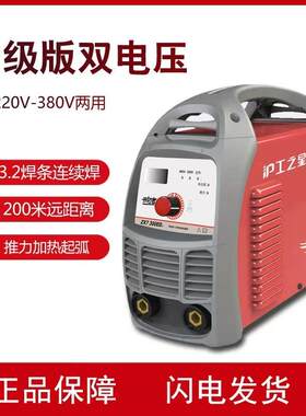 之星315ED电焊机220V380V两用双电压工业重型直流300ED便携式