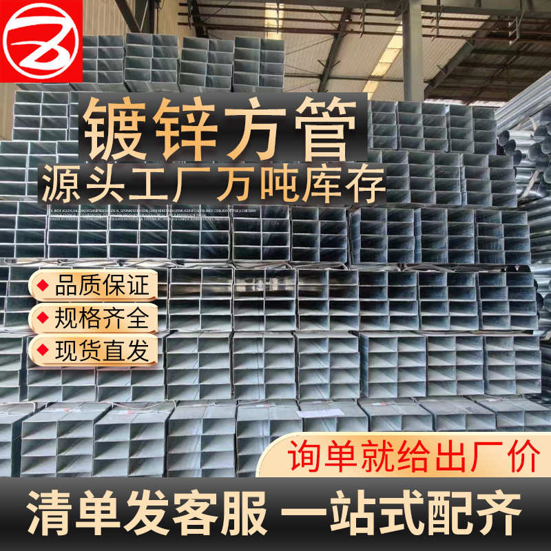 友发镀锌方管批发Q235薄壁方矩管无缝热镀锌矩形方通大棚方管防腐