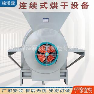 硅泥长滚筒干燥机连续式螺旋式高温灭菌烘干设备褐煤粉烘干机