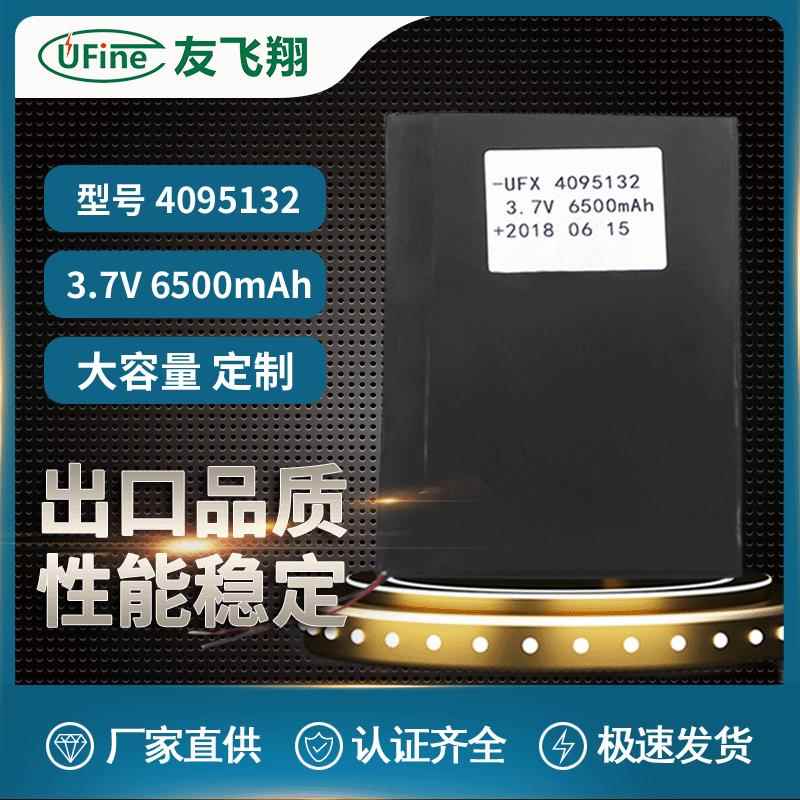 UFX聚合物锂电池4095132 3.7V 6500mAhp平板电脑笔记本数码科技