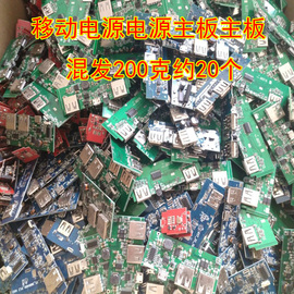 混发diy充电宝主板移动电源模块电路板芯片锂电池，3.7v转5v升压