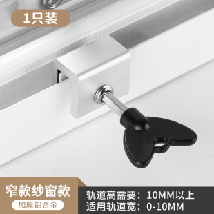 窗户限位器推拉安全铝合金纱窗固定卡扣门窗锁扣防开儿童高层窗子