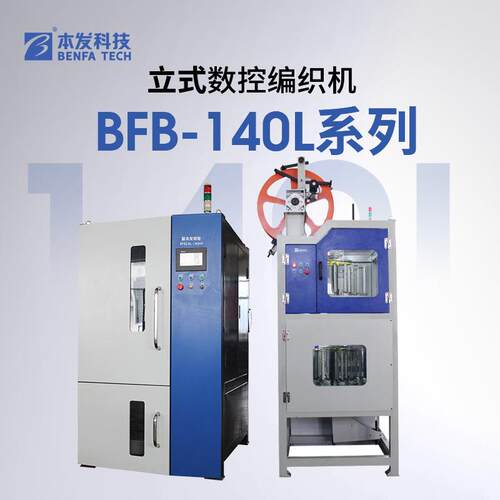 汽车刹车制动管编织机器设备工厂 动力转向管类玻璃纤维编织机械