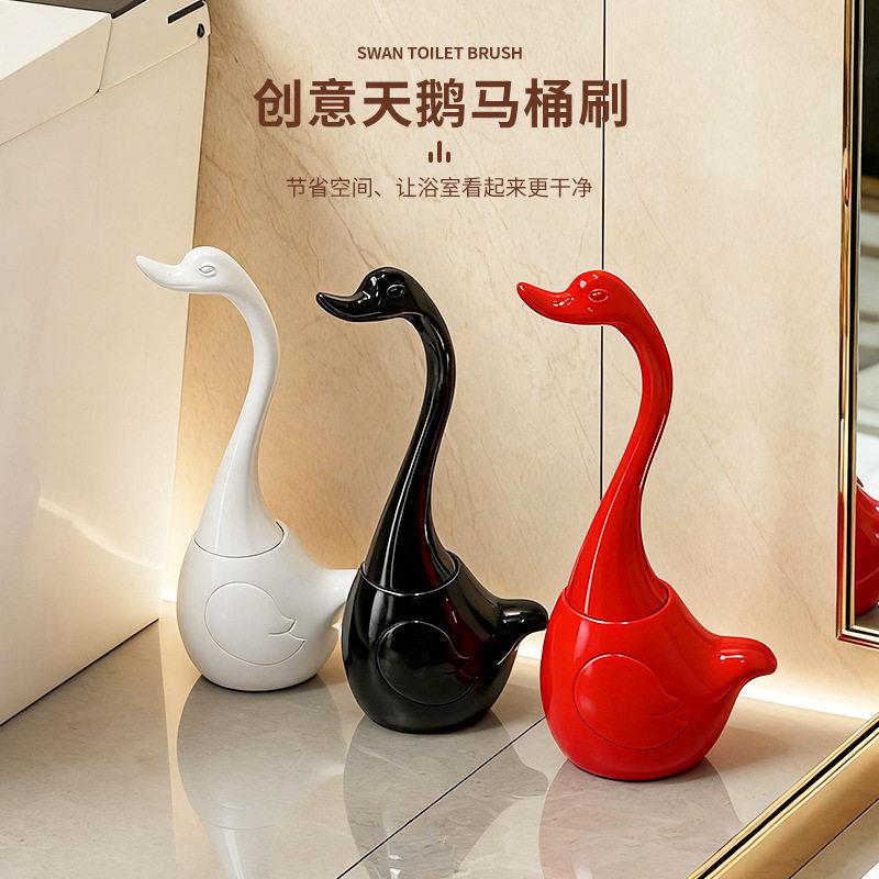 创意天鹅造型马桶刷厕所刷子无死角长柄软毛刷卫生间清洁刷洁厕刷