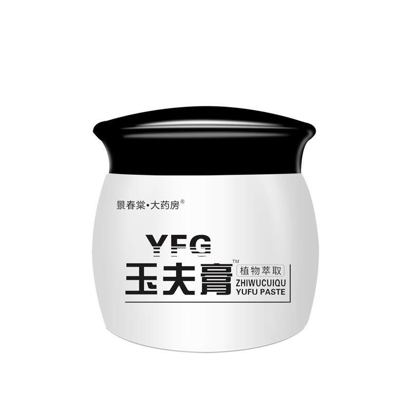夫膏玉膏巴克愈肤膏爽创面非巴纳肤克抑菌草玉NZO本乳膏