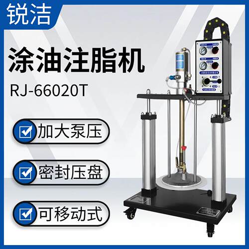 上海锐洁 双立柱黄油加注机 气动润滑脂泵 定量注脂机 油脂输送泵