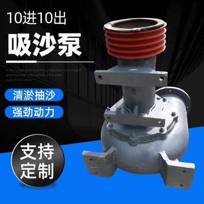 厂家出售10进10出远程泵洗沙机柴油机吸砂泵清淤潜水卧式泥浆泵