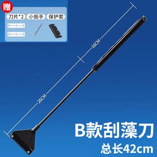 鱼缸刮藻刀硅胶鱼缸清洗器收缩洁玻璃小型全套清洁工大型刀工