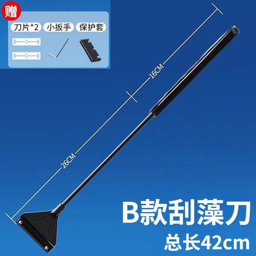 清洗清除刮藻刀不伤鱼缸硅胶胶刮套装收缩底部工具清理粪便洗擦