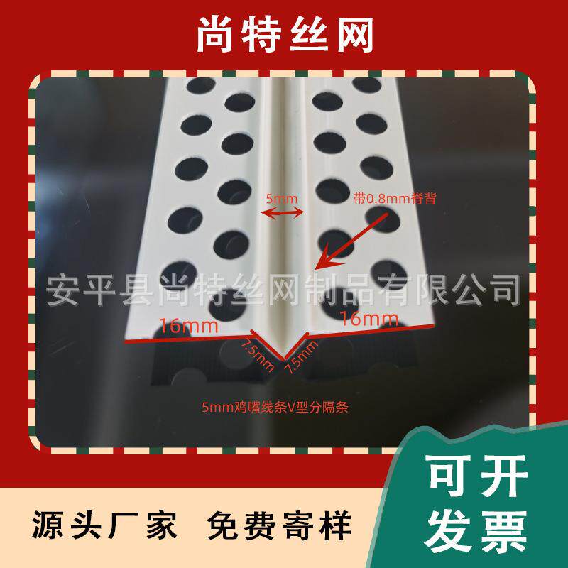 八字分缝槽吊顶墙面凹槽白色塑料V字条45度V型分隔条鸡嘴线条PVC