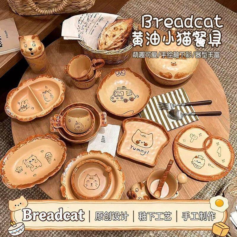 猫猫窑釉下彩家用陶瓷餐具套组高颜值碗盘马克杯吸管杯餐具套组