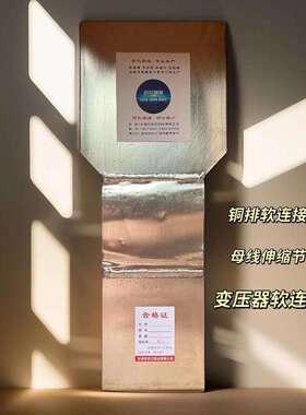 镀锡铜母线伸缩节MST矩形方边铜排软连接MST紫铜大电流导电带