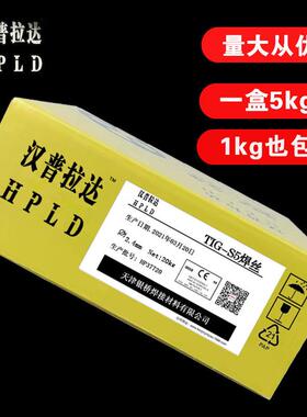 现货销售汉普拉达RMD545 模具焊条 型号齐全 量大优惠