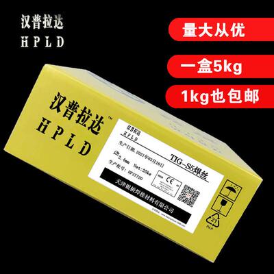 现货销售汉普拉达RMD545 模具焊条 型号齐全 量大优惠