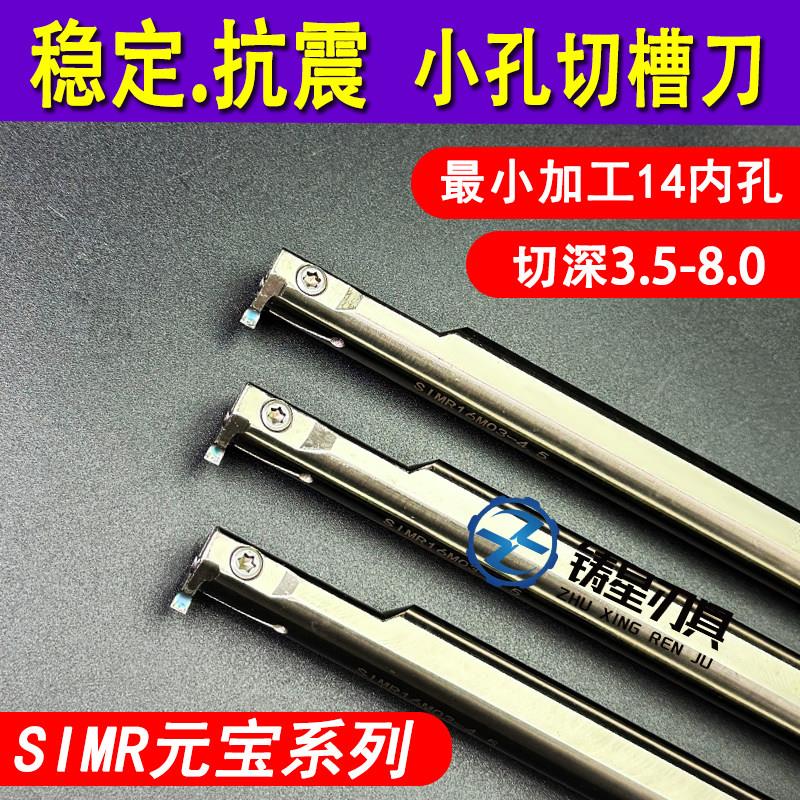 小内孔槽刀小径内勾槽刀杆数控内径切刀元宝切槽刀片内孔切槽刀杆