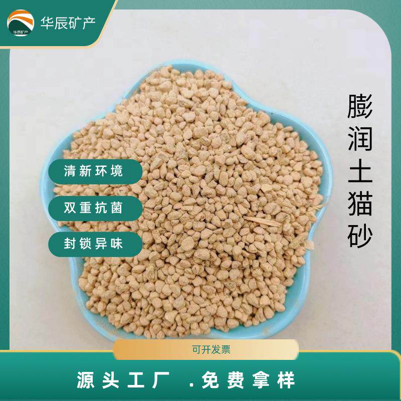 厂家供应膨润土猫砂 结团牢固不松散 除臭抗菌各种规格香味齐全