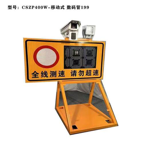 厂园区交通抓拍测速仪车牌LED显示屏雷达反馈牌施工移动汽车超速