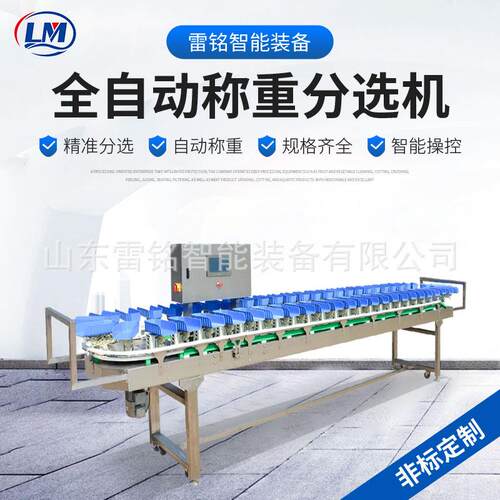 香梨鸭梨选果机全自动称重休闲食品加工分级机农副产品料盒分选机