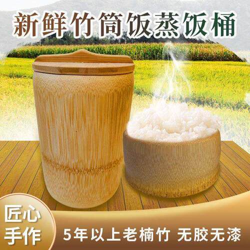 整体加厚竹饭桶纯手工制作无蜡竹筒饭蒸筒新鲜楠竹家用竹正子甑子