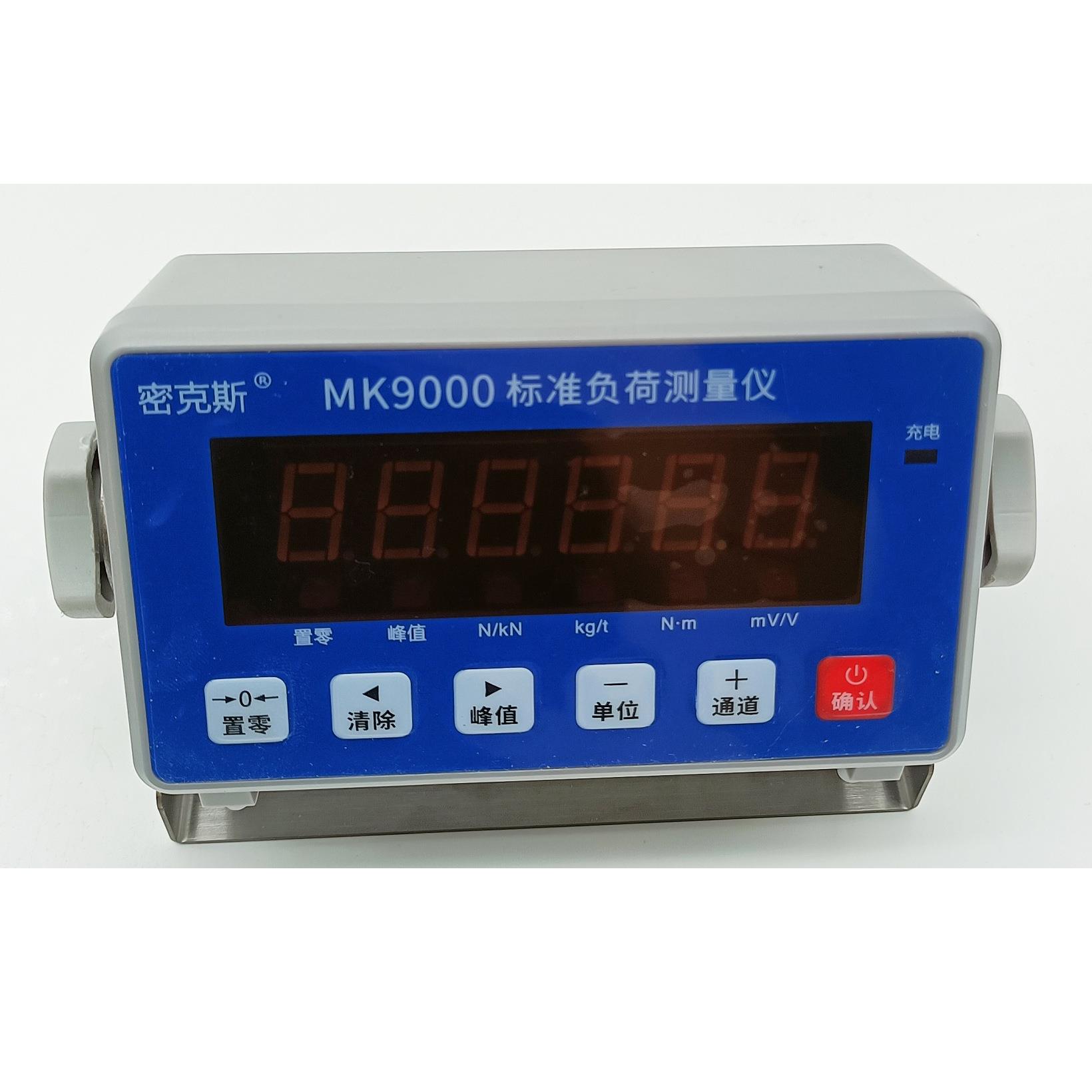 泰钦多通道智能力值显示仪表MK9000标准负荷测量仪多路显示仪表