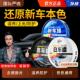 仆旅汽车蜡固体黑色白色专用漆面抛光养护上光通用蜡保养划痕修复