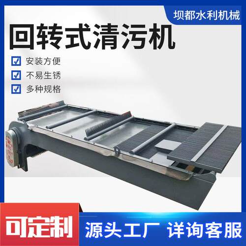 直供回转式格栅污机全自动机械格栅除污机锈钢齿耙污机
