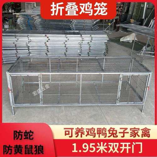 家用户外鸡笼折叠鸭笼兔笼大号加厚家用养殖设备笼厂家直销见描述