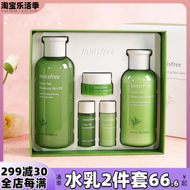 innisfree悦诗风吟水乳绿茶补水保湿控油套装盒护肤品乳液面霜