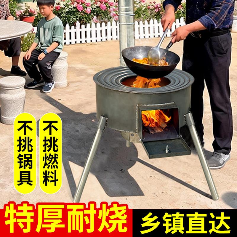 户外冲压柴火炉灶新款农村家用一体灶烧柴围炉煮茶露营加厚炉子灶