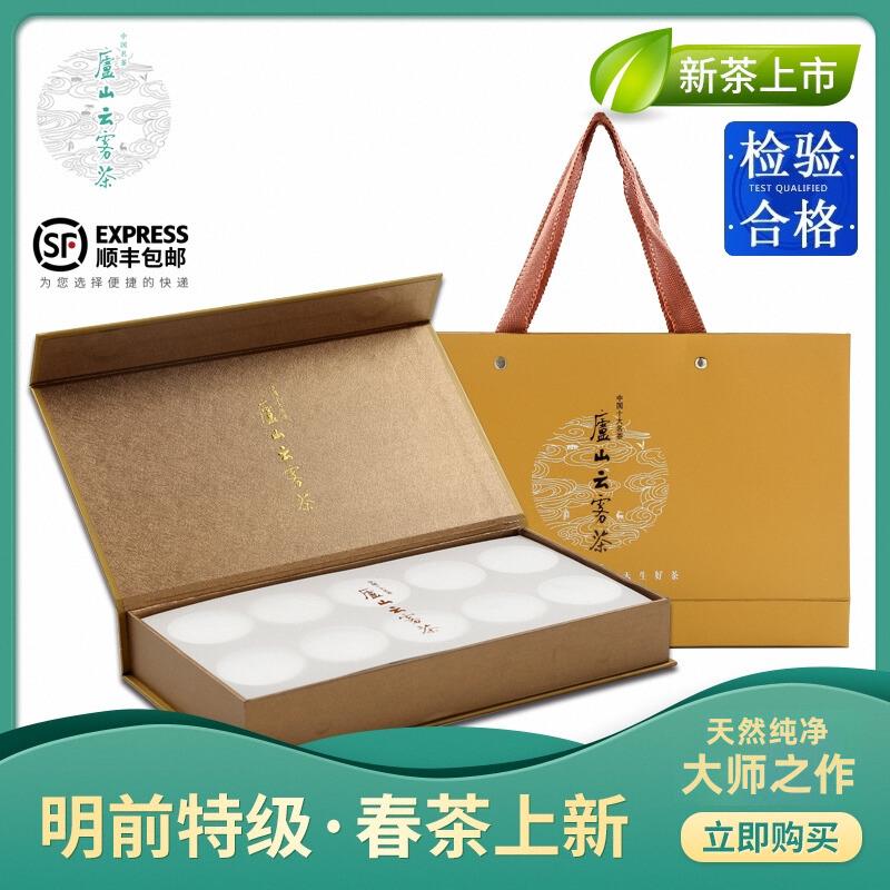 卢山云雾茶2025新茶明前特级绿茶春茶茶叶礼盒装罐装小灌茶大师作