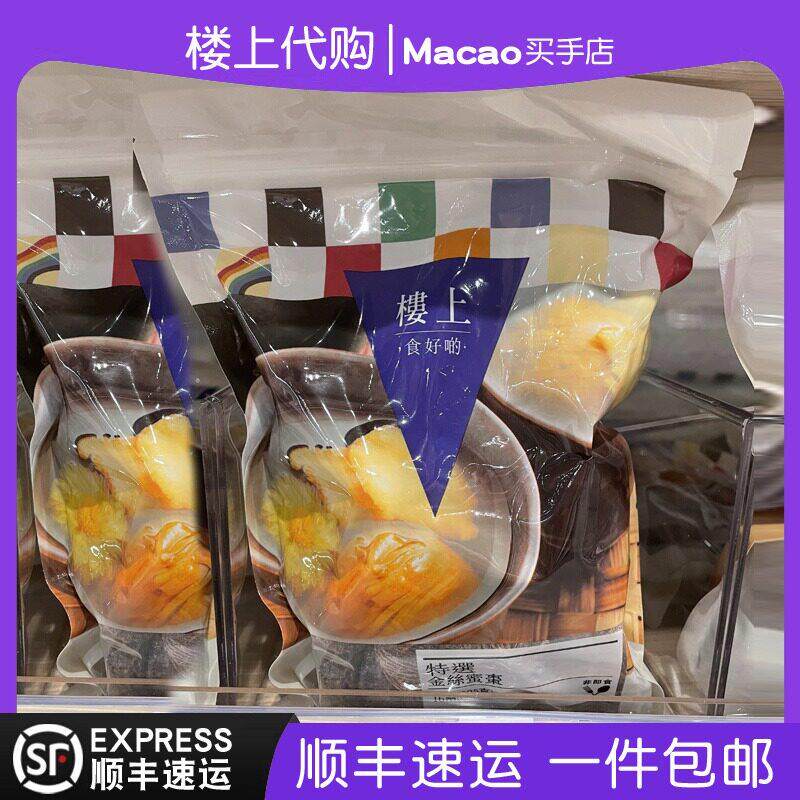 香港楼上精选金丝蜜枣/虫草花/宁夏枸杞/龙眼肉干 干煲汤正品代购