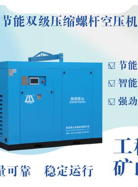 压缩螺杆式直联空压机27立方8公斤132千瓦变频双级变频式