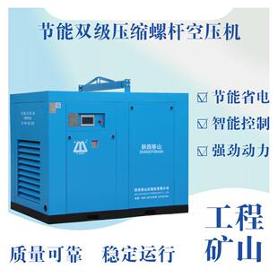 二级双级压缩螺杆空压机40立方8公斤185千瓦空气压缩