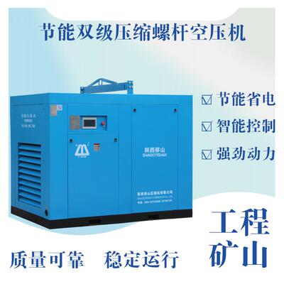 二级双级压缩螺杆空压机40立方8公斤185千瓦空气压缩