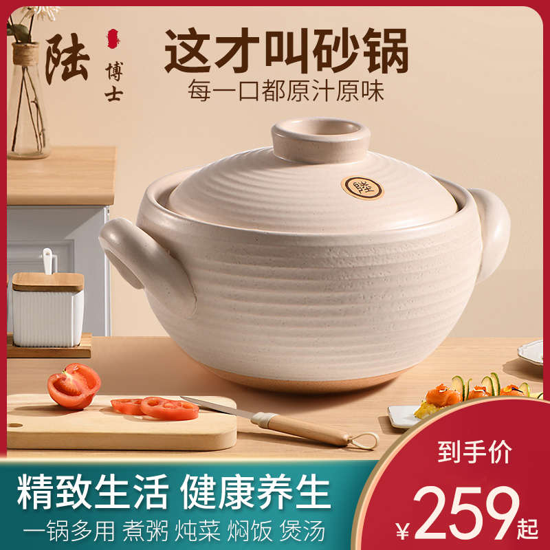 陆博士日式砂锅家用炖汤煲仔饭耐高温干烧不裂燃气电陶炉专用沙锅