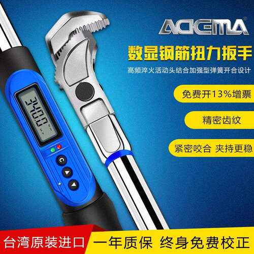 Adema数显钢扭力扳手钢头扭力扳手扭力扳手汽车维修工具