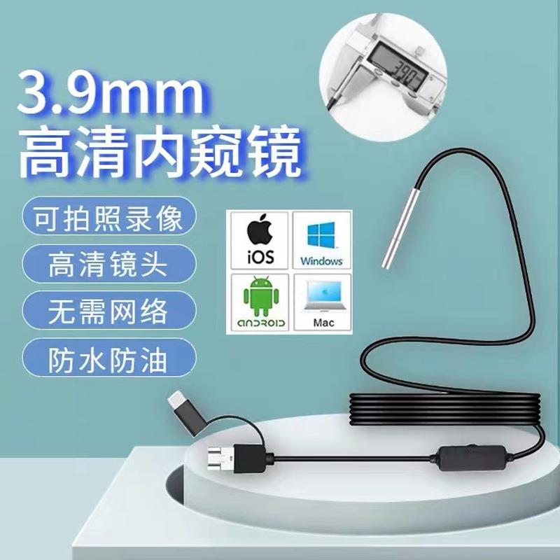 3.9mm高清超细探头下水道积碳管道工业维修工具防水探头