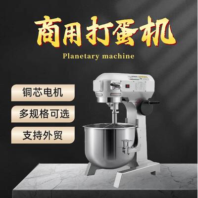 研麦食品搅拌机 b20鲜奶机 黄油快速打发机3速调控blender mixer