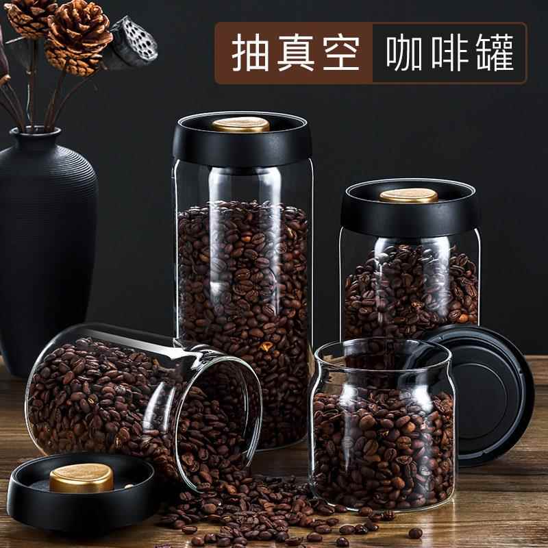 抽真空咖啡豆密封罐储物罐子五谷杂粮茶叶奶粉玻璃带盖家用密封罐