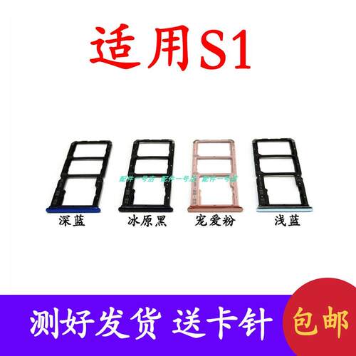 适用於vivo S1卡托卡槽 S1卡托手机sim插卡拖卡套卡座卡托