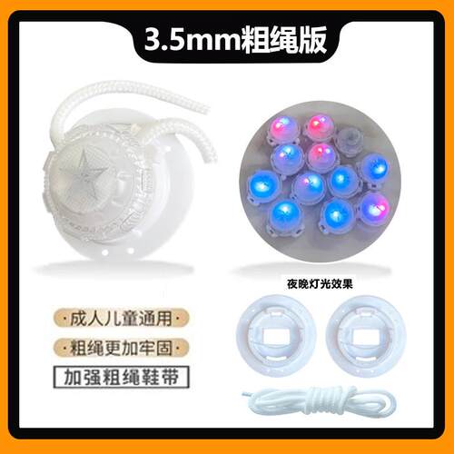 系鞋带运动鞋儿童旋转纽扣鞋扣